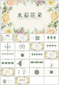 清新水彩花朵教育教学PPT