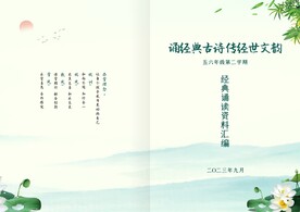 水墨书籍封面封皮