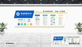 企业文化墙