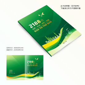 绿色画册封面