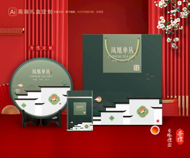 茶叶包装 茶礼盒