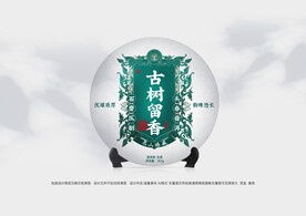 普洱茶包装