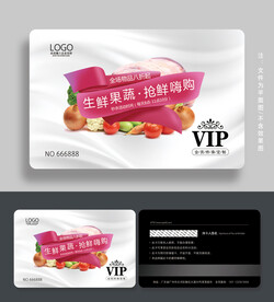 生鲜会员卡