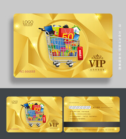 超市会员卡