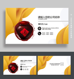 白酒名片