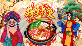 麻辣烫背景墙