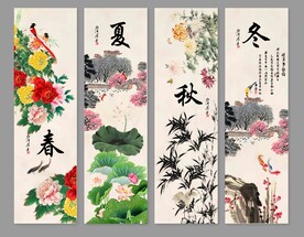 四季条屏春夏秋冬