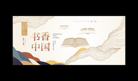 读书日
