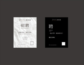 招聘展板
