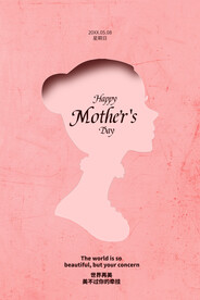 剪纸风母亲节海报