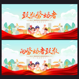 劳动节