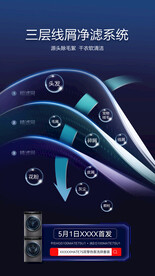 洗衣机创意海报