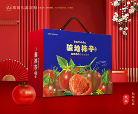 西红柿礼盒 碱地柿子包装