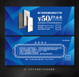 瓷砖代金券