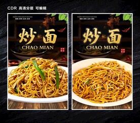 炒面海报