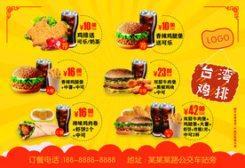 鸡排汉堡鸡肉卷套餐