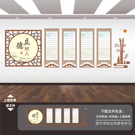 职业教育文化墙