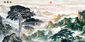 国画迎客松山水画
