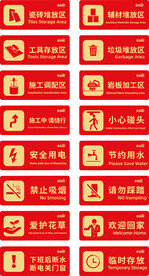 施工提示牌
