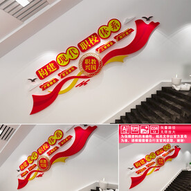 构建现代职校体系