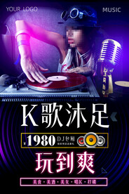 KTV 灯箱海报