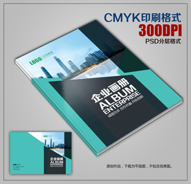 高档公司企业画册封面