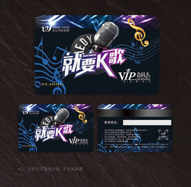 KTV会员卡