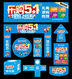 51促销海报