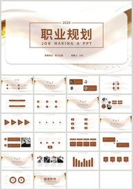 金色职业生涯规划岗位竞聘PPT