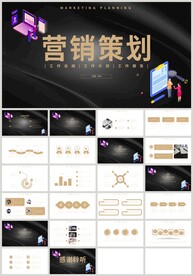 黑金风营销策划产品发布PPT