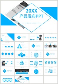 蓝色企业营销产品发布会PPT