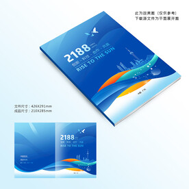 蓝色画册封面