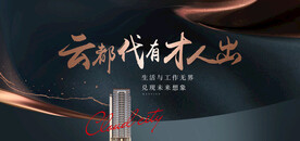 创意地产提案