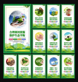 环保
