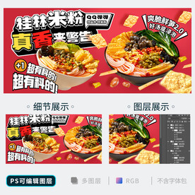 桂林米粉