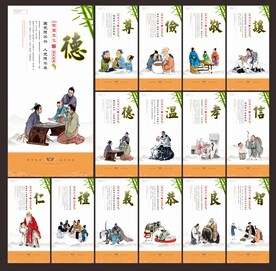 德育教育