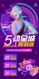 五一劳动节购物