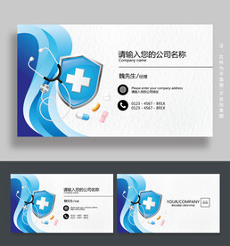 医院名片