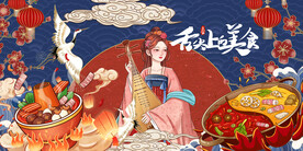 工装火锅店背景墙