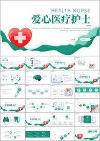 护士医学医疗工作总结汇报ppt