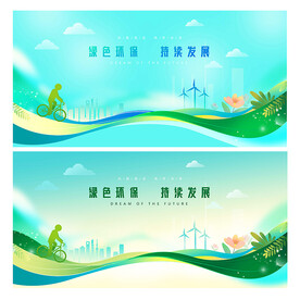 新能源背景