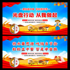 光盘行动