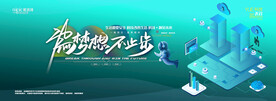 会议背景
