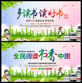 世界读书日