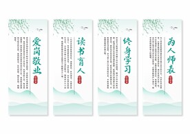 师德师风展板