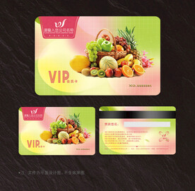 水果会员卡
