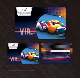 台球会员卡