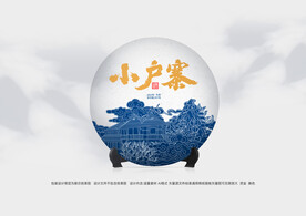普洱茶包装