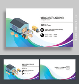 货运名片