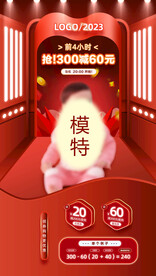 天猫首页活动海报